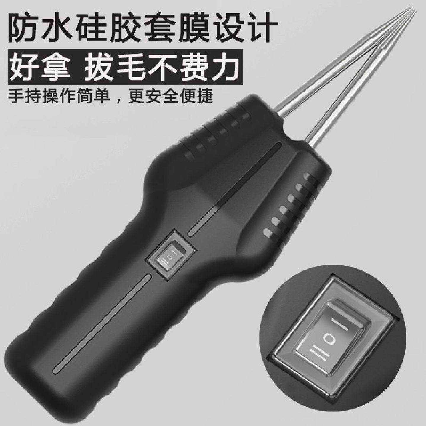 拔毛器不锈钢鸭毛夹厨房多功能夹鸡毛鸭毛除毛器镊子电动拔毛神器
