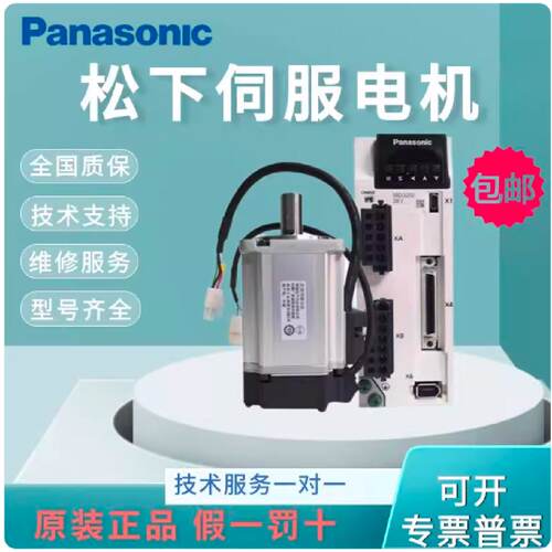 松下A6伺服电机驱动器400W马达MHMF042L1U2M/MBDLN25SE/V2M