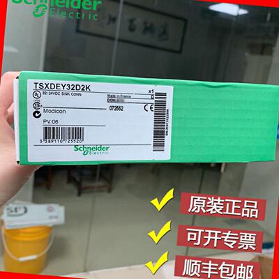 议价施耐德 TSXDEY16D3 TSXDEY16FK TSXDEY32D2K 全新模块