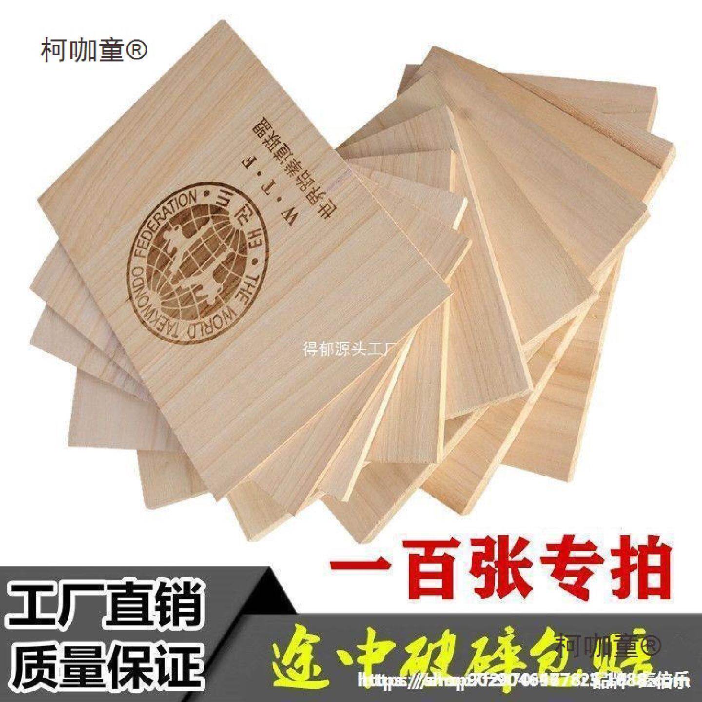拳道表演木板跆拳道木板击破板儿童训练考级练习木板桐木麦太保