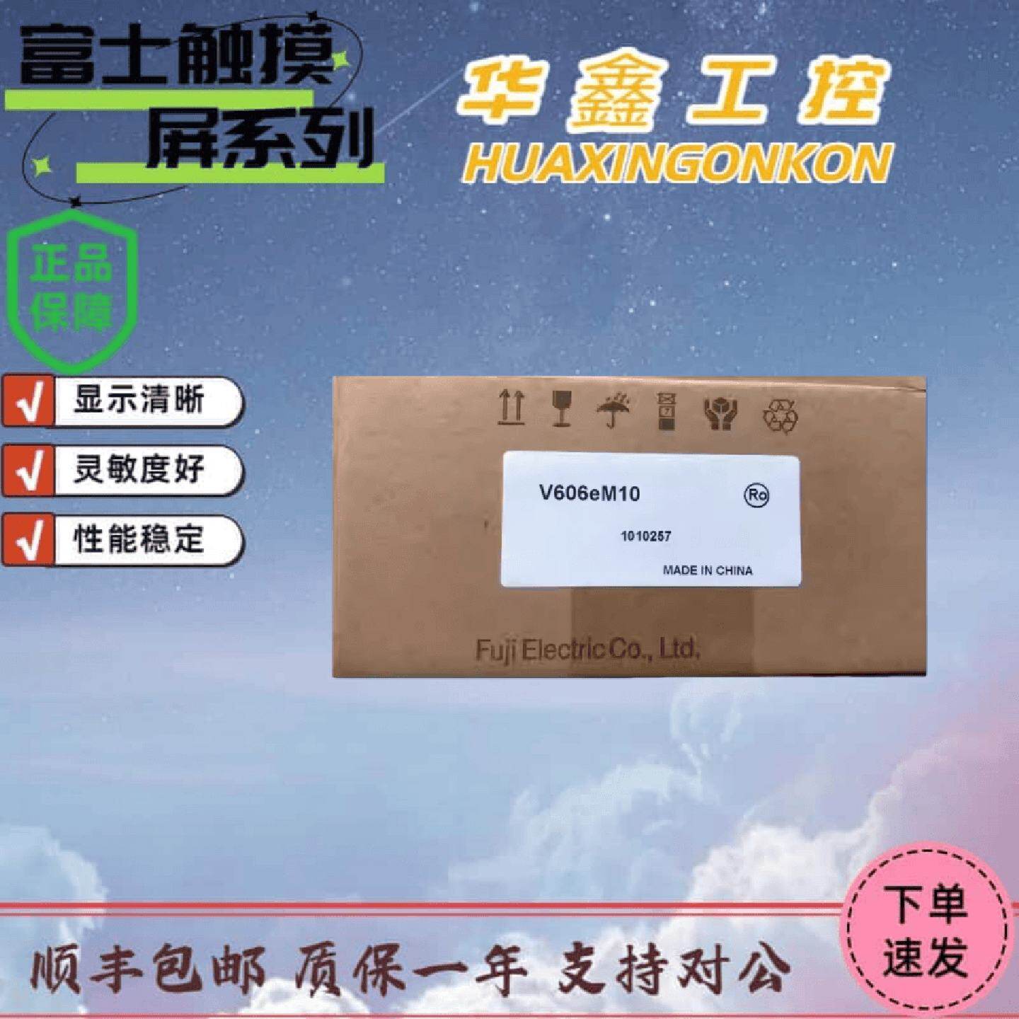 议价富士V606eM20/eM10/eC20/iC10/iM10/ V706CD/706MD/706TD/V60