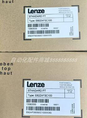 议价E82EV402-4C E82ZAFSC100 E82ZBC 伦茨变频器模块质保现货议