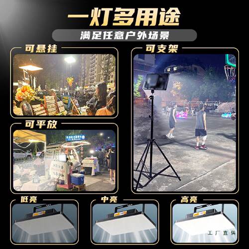摆摊夜市灯充电led灯地摊神器移动户外照明灯强光支架野外露营灯