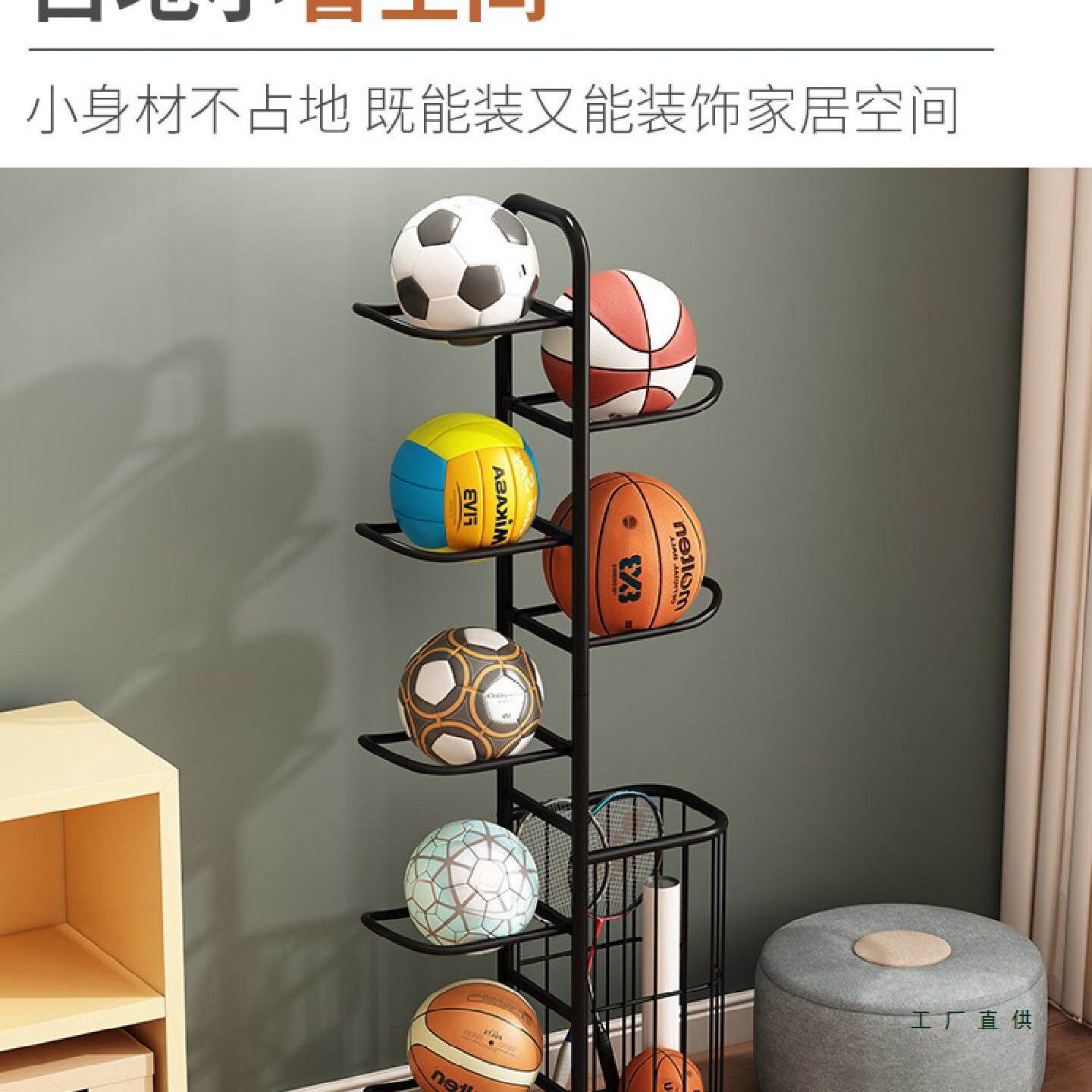 篮球收纳架家用足球排球类置物架儿童放球收纳筐羽毛球拍整理架子