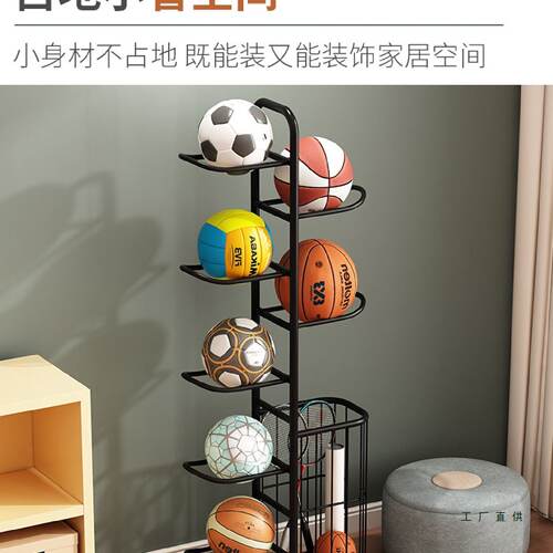篮球收纳架家用足球排球类置物架儿童放球收纳筐羽毛球拍整理架子