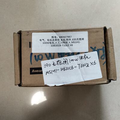 溢价-汇川MS1H110B30CBT330Z电机100W功率