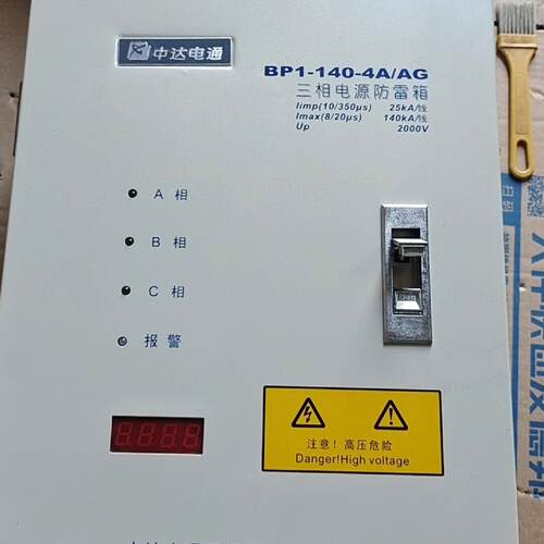 询价-中达电通BP11404AAG