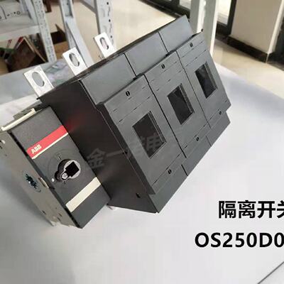 议价全新正品ABB隔离开关熔断器组 OS250D03P 质保一年、假一罚十