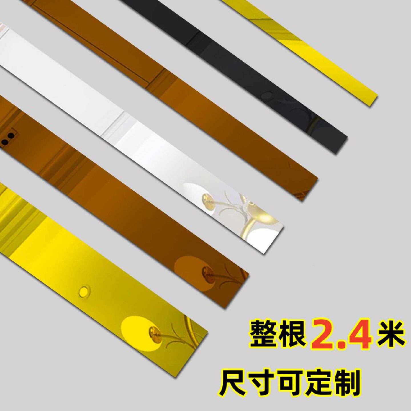 自粘亚克力镜面装饰线条简约客厅吊顶美缝贴条背景墙边框条亮面贴