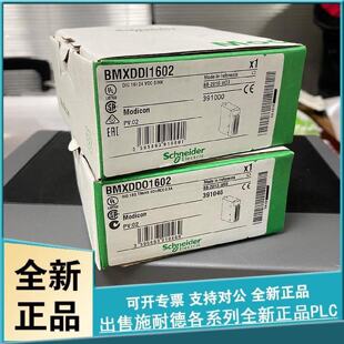 议价BMXDAI1602 BMXDDO1602 BMXDDO1612 法国原厂施耐德Schneider
