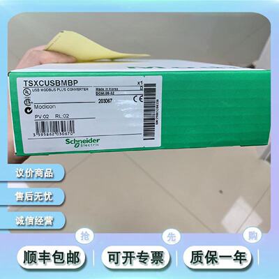 议价施耐德Schneider MA0329001 TSXCUSBMBP TSXSCP114C全新正品