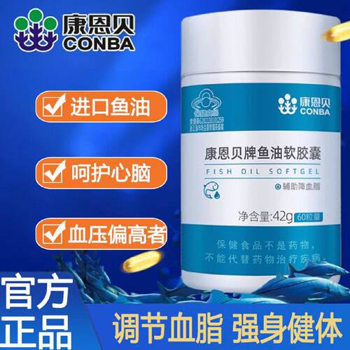 鱼油软胶囊60粒鱼肝油搭磷脂正品含DHA和EPA成人