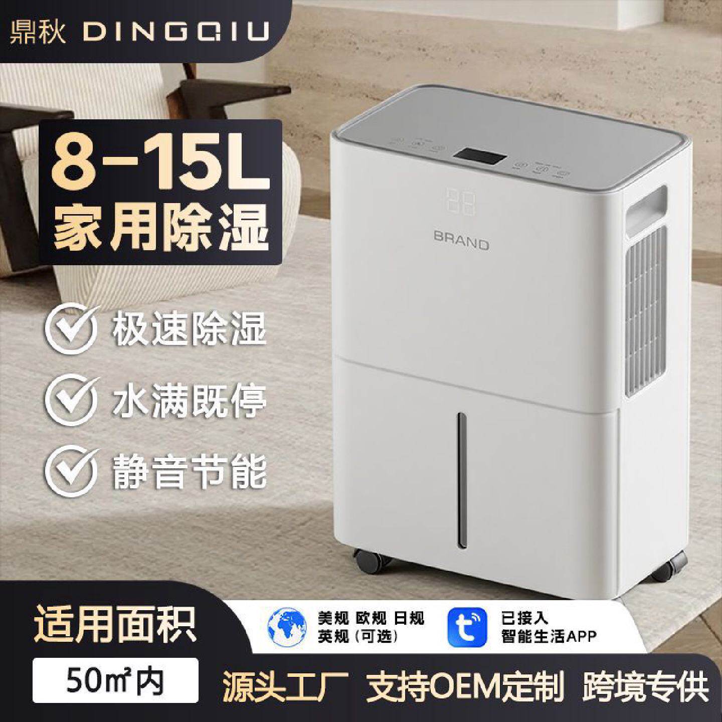 15L小型除湿机家用卧室抽湿器空气吸湿除潮干衣去湿器防潮除湿机