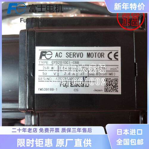 议价全新正品日本富士伺服马达GYS201DC1C6BS6BGYS101DC1C6BS6B