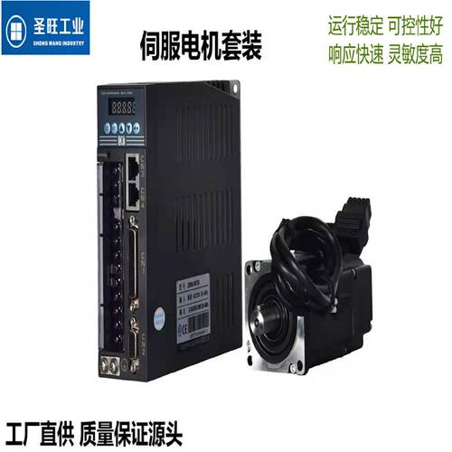 伺服电机套装200W400W750W1500W永磁同步交流马达工厂直供