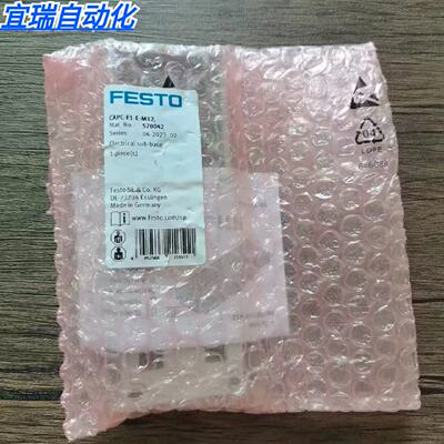 议价全新原装正品 FESTO费斯托 570042 阀岛附件 CAPC-F1-E-M12