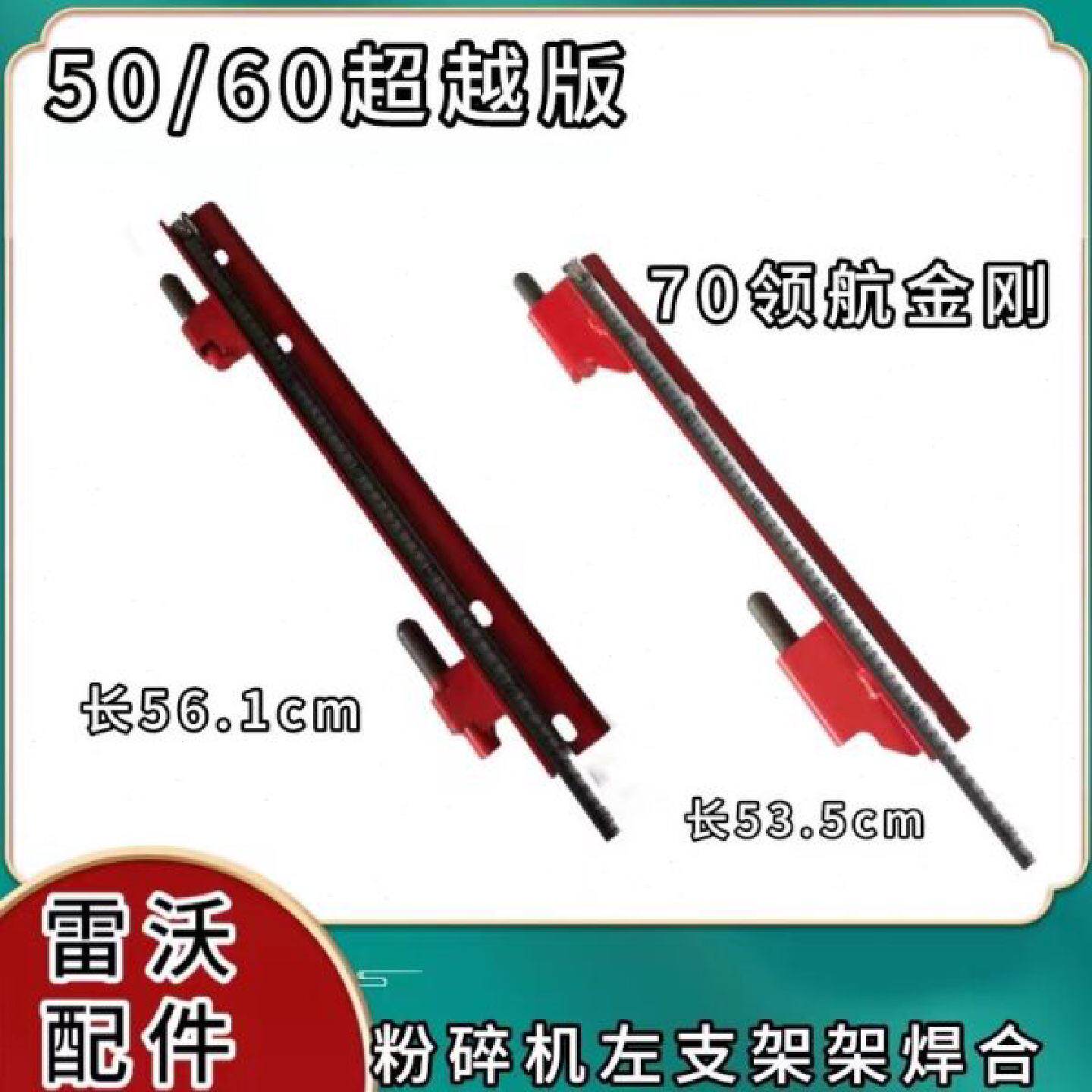 雷沃履带收割机配件大全RG506070粉碎机左支架焊合