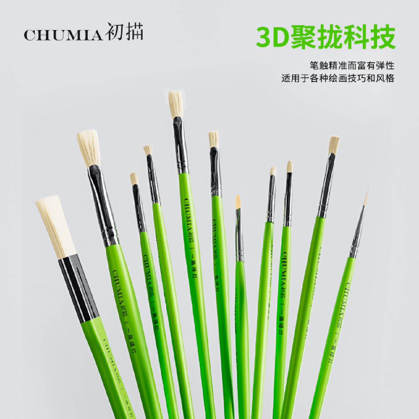 初描一路绿灯水粉笔套装美术生专用丙烯颜料画笔油单支画笔水彩笔