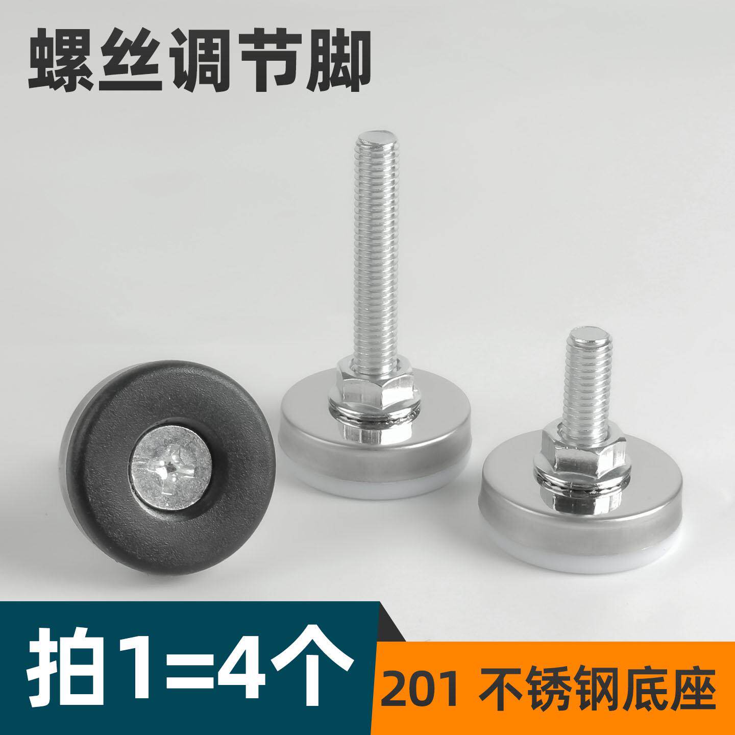 家俱调节脚重型可调支撑脚整体橱柜垫脚手拧螺丝脚垫固定地脚防滑