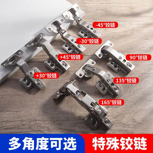 特殊铰链正45度负30斜角门180大角度165转角135异形90柜门270合页