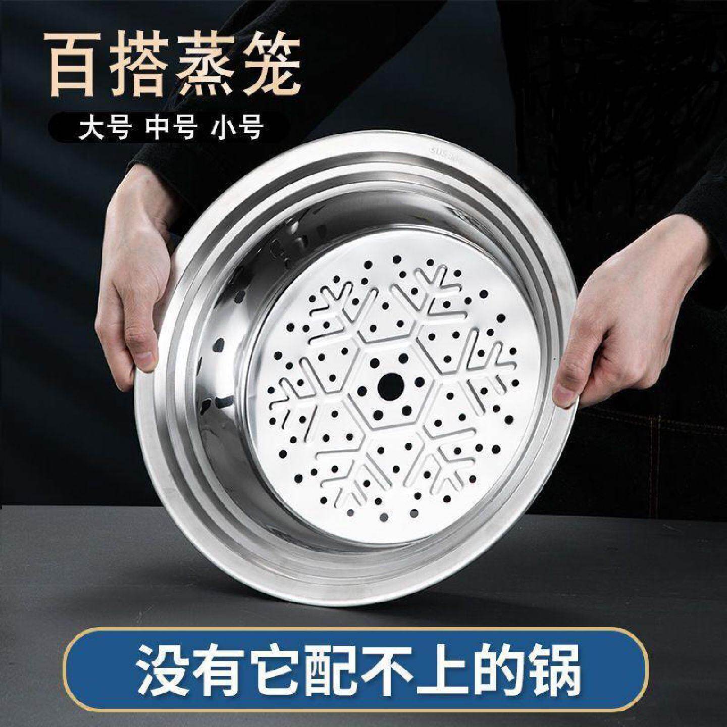 德国双层不锈钢蒸格家用带盖蒸笼中号适用炒锅蒸架厨房用具