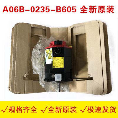 议价A06B-0235-B605 锥轴发那科马达电机ais8/4000 全新原装现货