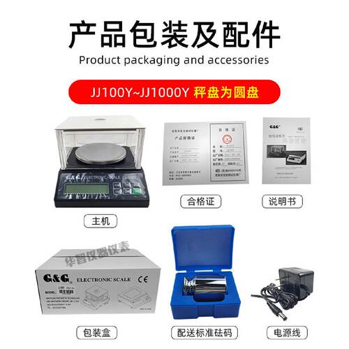 双杰电子天平JJ3000Y/JJ500Y/JJ2000Y/JJ1000Y电子称交直流两用秤