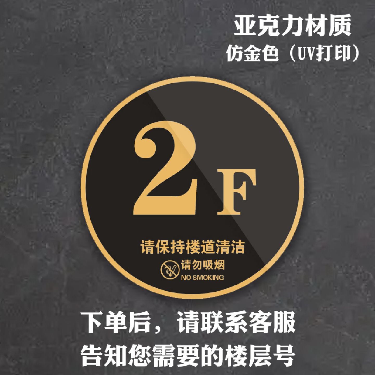 压克力楼层牌电梯数字指示牌社区单元楼栋牌号门牌贴号码牌宾馆酒