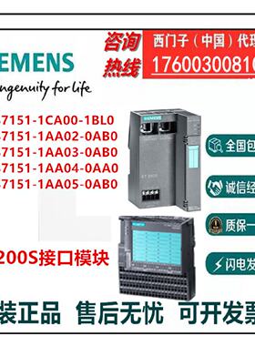 议价ET200S接口模块6ES7151-1CA00/1AA02/03/04/05-1BL0 -0AB0-0A