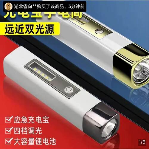 德国品质充电宝手电筒二合一强光爆亮小钢炮小晏便携式应急照明灯