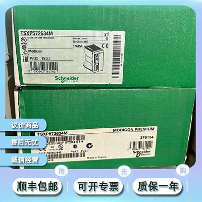 议价施耐德Schneider TSXP57254M TSXP572623M TSXP572634M全新正