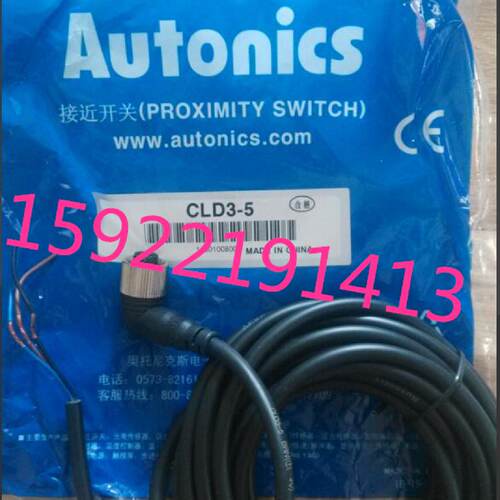 供应奥托尼克斯autonics 接近传感器 配线接插式3线式 CLD3-2 CID