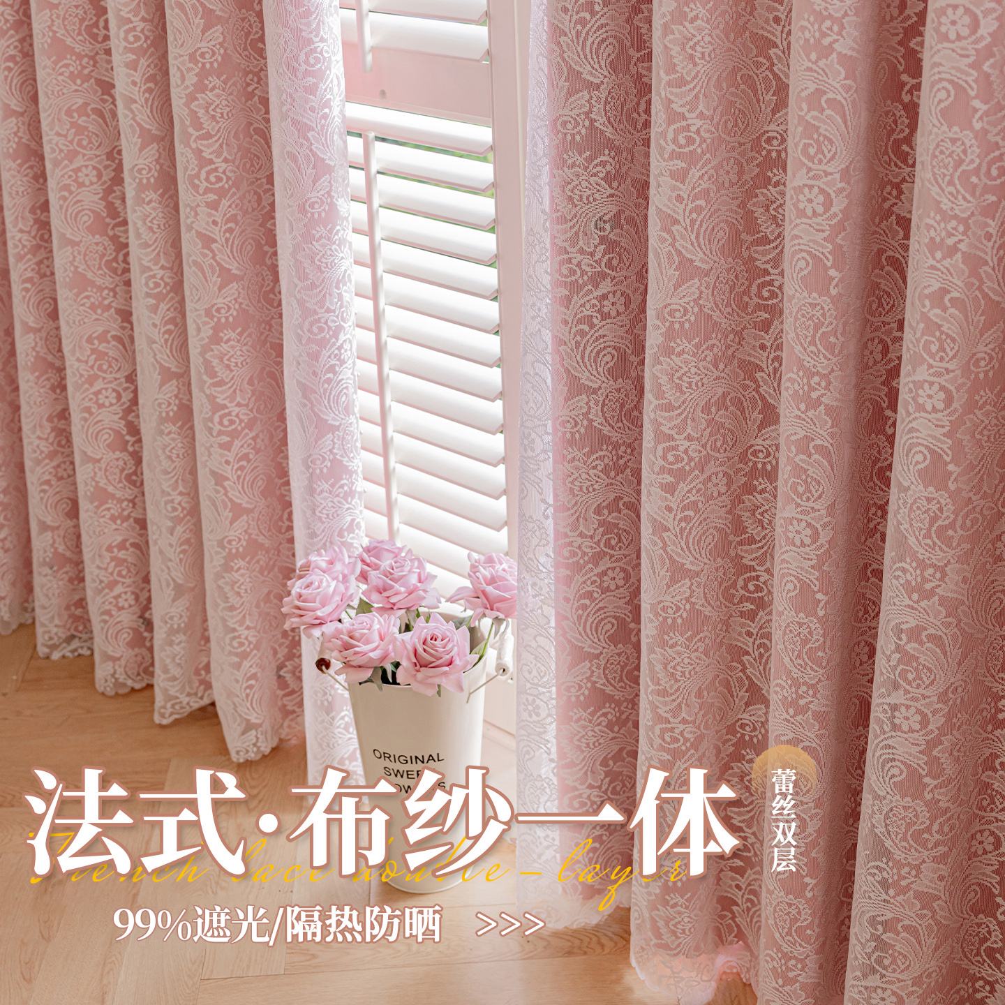 粉色窗帘客厅高级感飘窗全遮光挂钩式免打孔安装卧室双层布纱一体