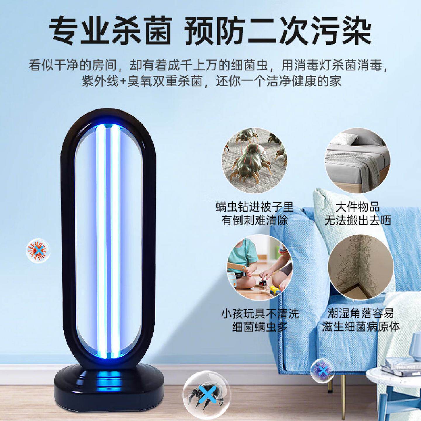 FITMOMENT38W紫外线灯杀菌消毒灯家用房间卧室可移动式遥控除螨灯