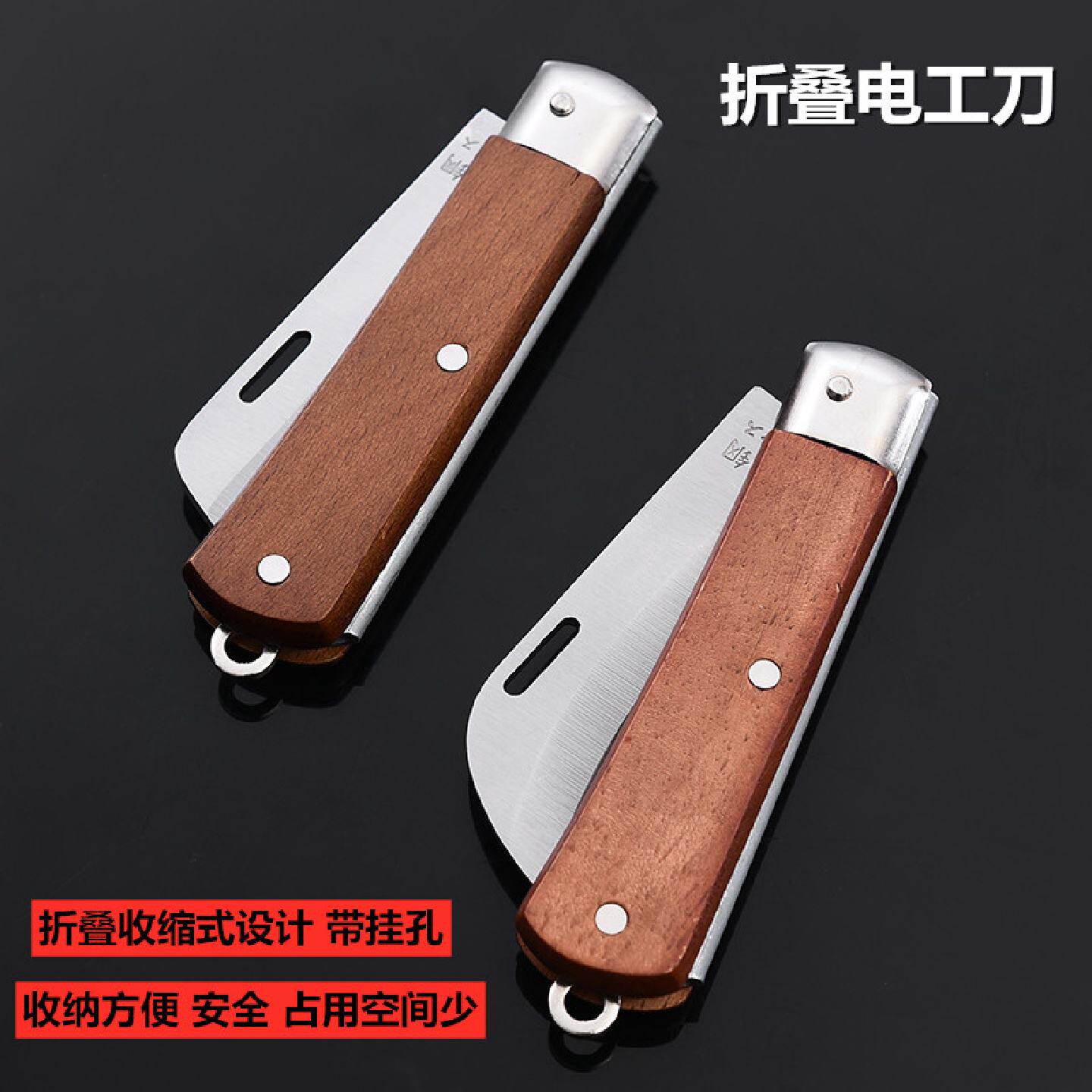 电工刀木柄折叠非绝缘直刃弯刃多功能特殊钢剥线刀电缆线刀子