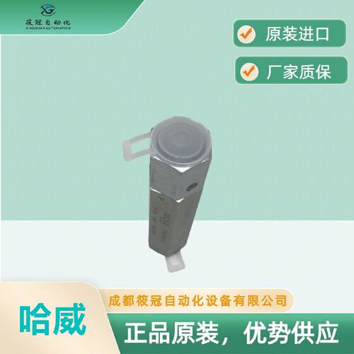 询》SVC66F80德国哈威管式单向阀进口原装优势供应