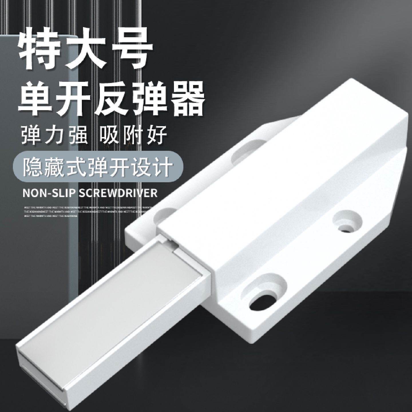 佐耐重型柜门反弹器按压式回弹柜子衣柜门自动弹跳自弹门吸按弹器图片
