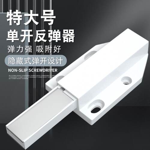 佐耐重型柜门反弹器按压式回弹柜子衣柜门自动弹跳自弹门吸按弹器