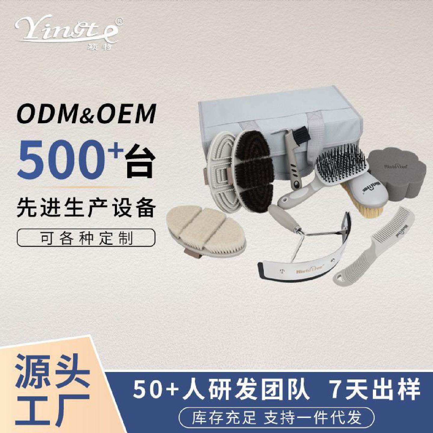 套装马具用品马用清洁马刷马毛清洁刷马毛刷 马用清洁马梳马刷子