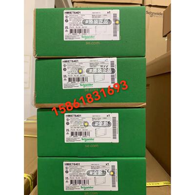 议价施耐德HMIET6400/HMIET5400/HMIET6500/HMIET6600/HMIET6700