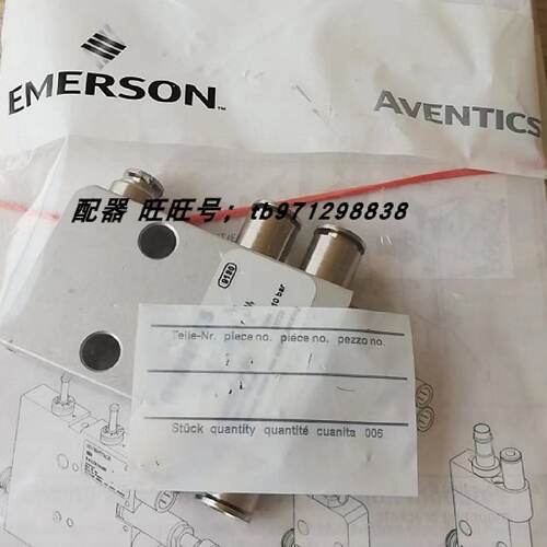 议价AVENTICS安沃驰二位五通换向阀R422003186-安沃驰AVENTICS...
