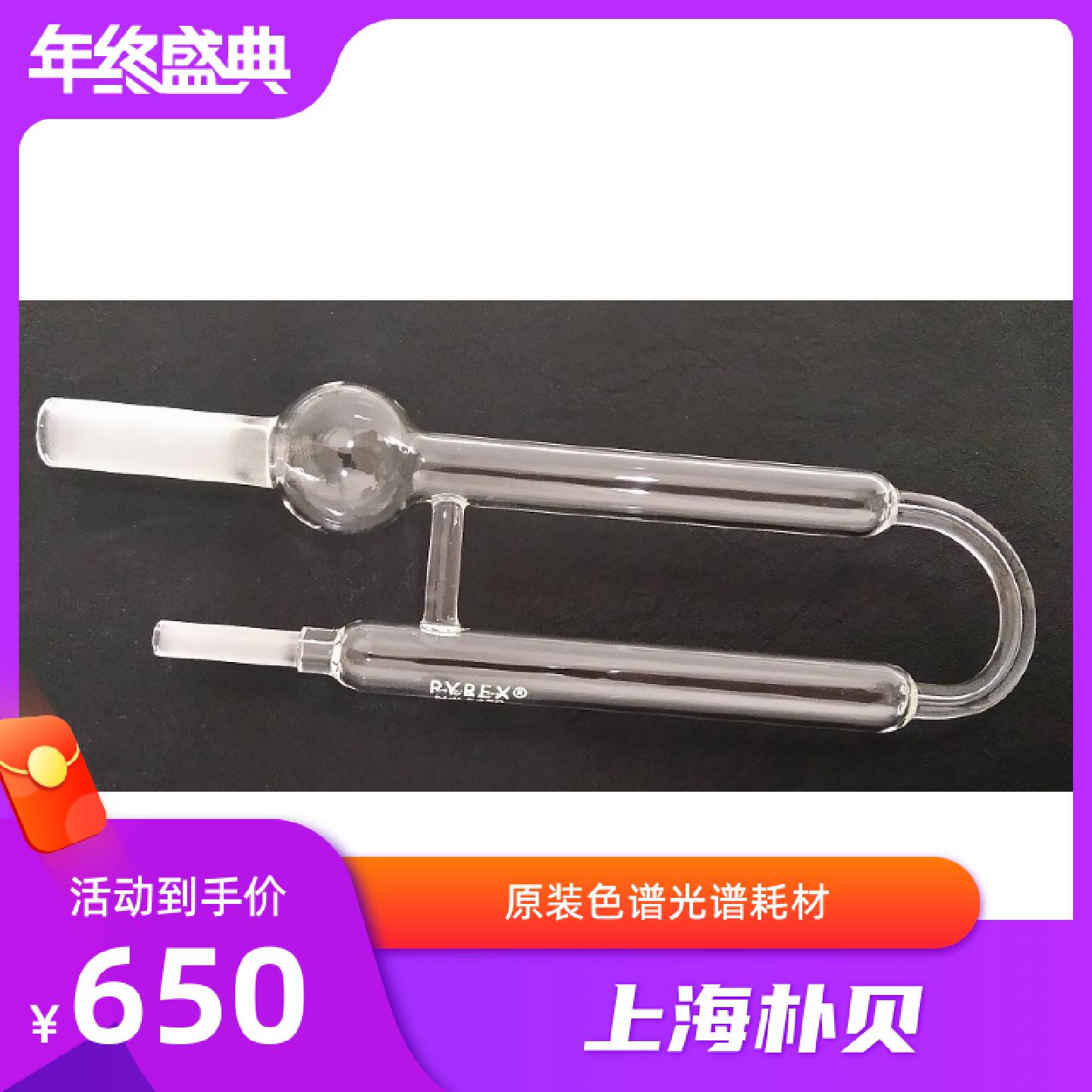 供应5ml无筛板鼓泡管 美国pyrex 同 tekmar 14-2336-024吹扫捕集图片