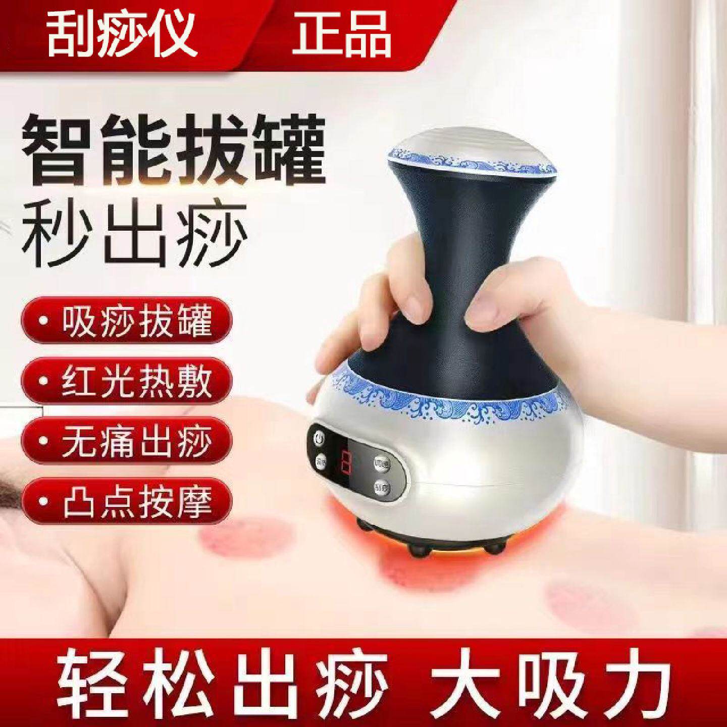 刮痧仪拔罐电动吸痧家用充电热敷智能按摩款艾灸仪随身灸便携新款