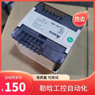 议价9成新台达plc DVP14ES/24ES/32ES/EC/14EC/40ES/60ES00R2/00T