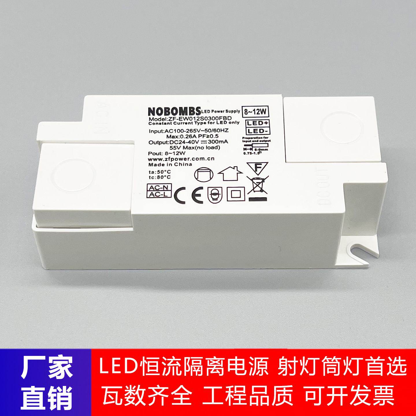 led驱动电源控制器恒流36W射灯适配器平板灯36W筒灯变压器40W