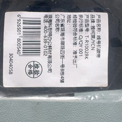 议价Br Shuofang Tape For Number Tube Machines TR1002bk适用