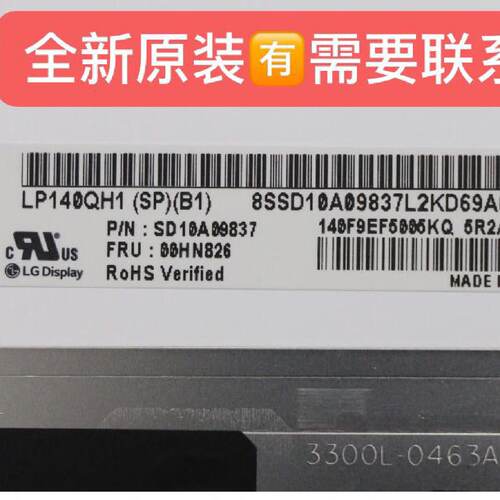 议价原装 LP140QH1-SPE1 SPF1 SPB1 SPF2 VVX14T058 液晶屏 2560*