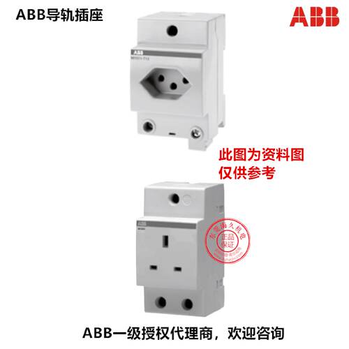 议价原装ABB灰色导轨插座 M1011-T13；2CSM220685R0721；10148051