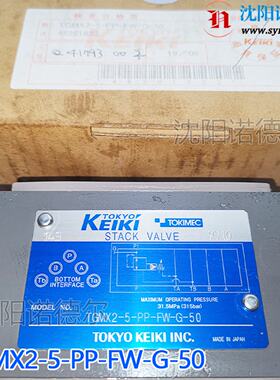 溢价-TGMX25PPFWG50叠加溢流阀tokyokeiki东京计器TGMX23PAAW