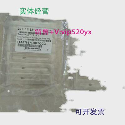 议价现货供应岛津气相2030金属压环221-81162-01176